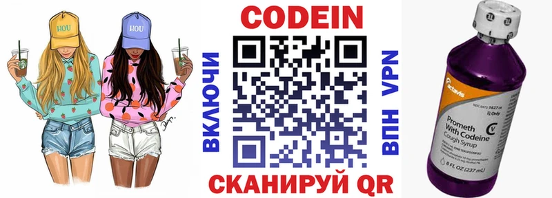 Codein Purple Drank  закладки  Куровское 