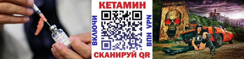 КЕТАМИН ketamine Куровское
